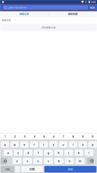 中信汇点期权使用说明图片4