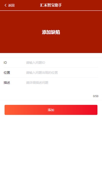 汇禾智宝助手图片