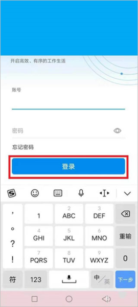 云海在线app如何登录