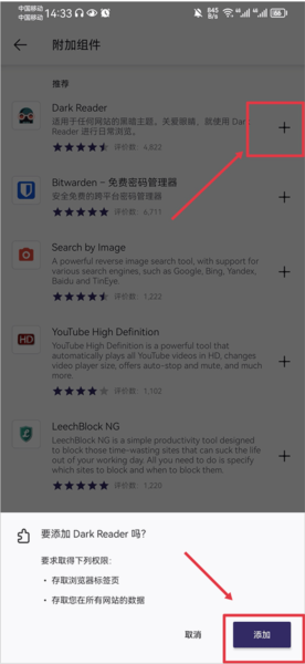 怎么添加插件配图3