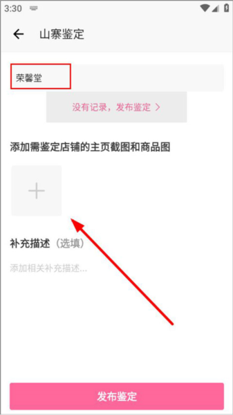 汉服荟怎么查山正图片3