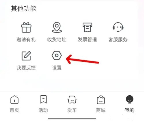 东风风神如何修改个人信息图片2