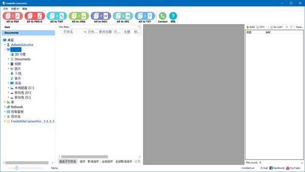 CoolutilsConverter破解版图片2