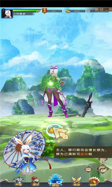 大话悟空手游九游版本截图3