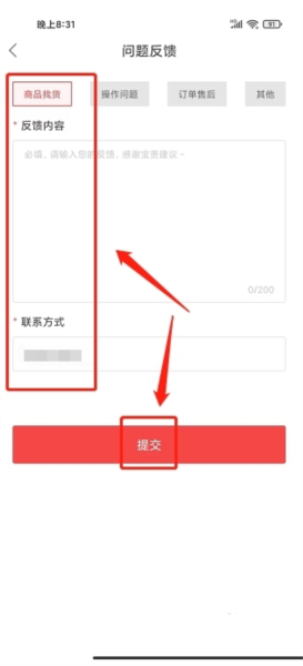 震坤行软件截图3