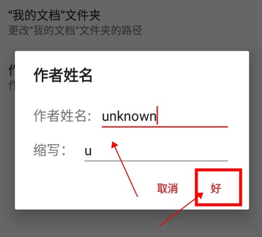 PDF Extra如何修改作者姓名4