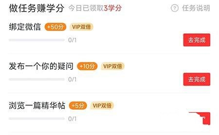 自考伴app学分获取教程图片3