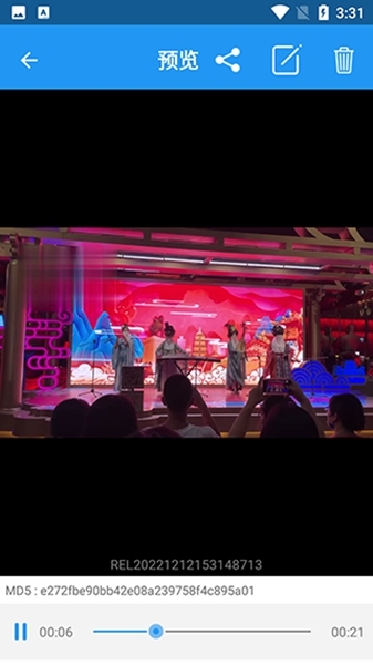 视频去水印全能王一键去水印方法图片5