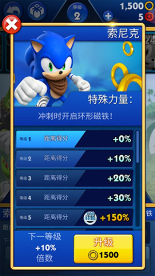 索尼克音爆vivo版图片8