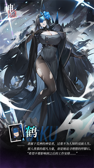 神隐之子角色介绍图片4