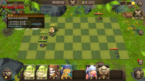 方块世界自走棋截图4