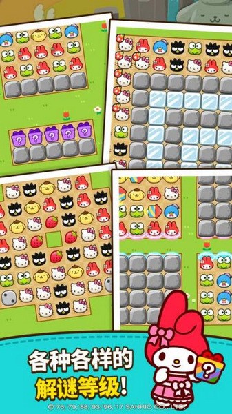 Hello Kitty Friends图片