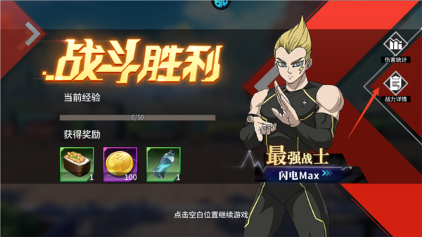 召唤英雄新手攻略图片