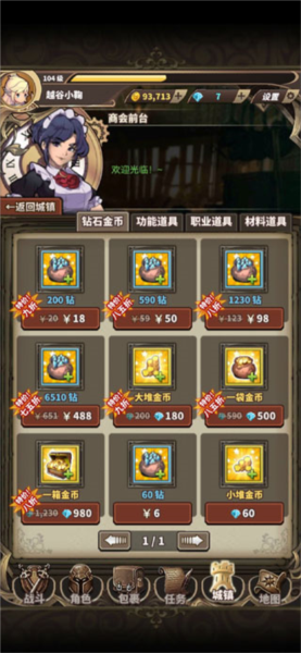 无尽大冒险台服图片2