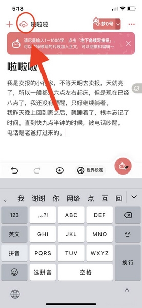 怎么保存文章1