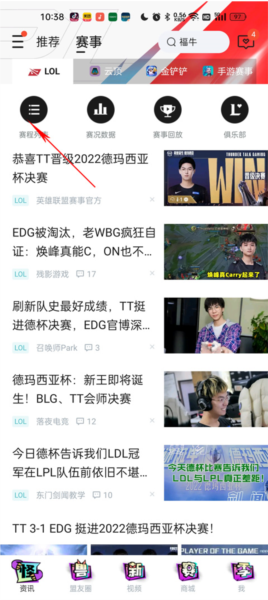 掌上英雄联盟图片12