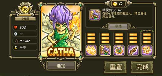 王国保卫战2前线图片1