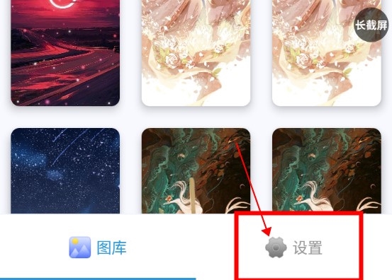 一键截屏APP怎么关闭截屏声音1