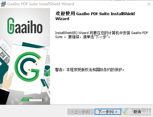 文电通PDF套装版