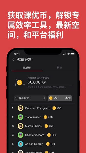 课优空间app官方版图片