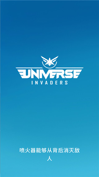 宇宙入侵者游戏秘籍图片2