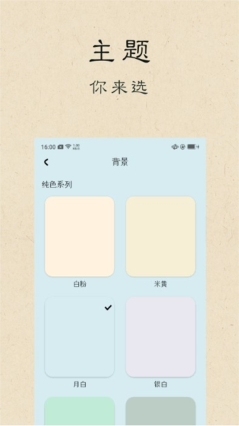 i记账软件截图1