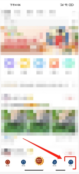 波奇宠物实名认证教程图片1