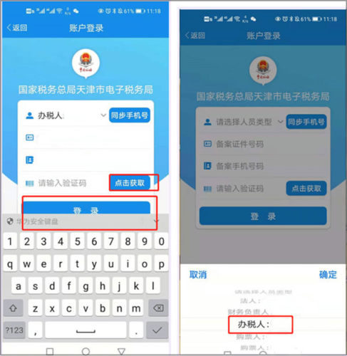 怎么进行实名认证配图3