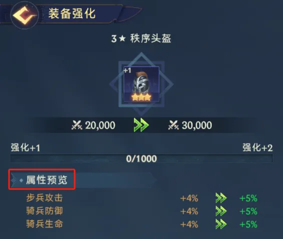 帝国与魔法国服图片9