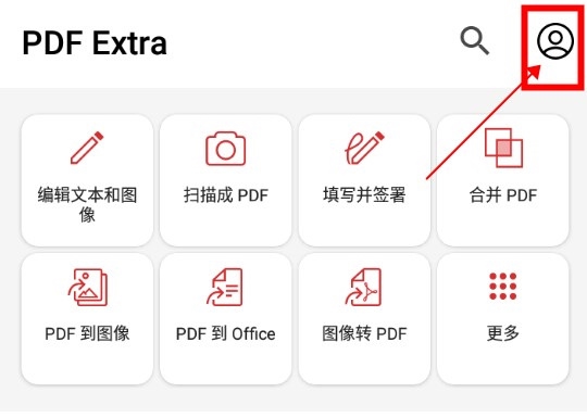 PDF Extra如何修改作者姓名1