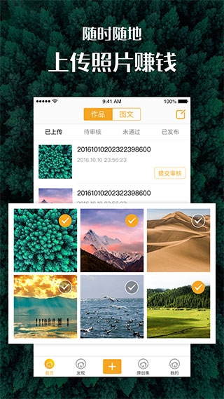 手机汇图APP截图