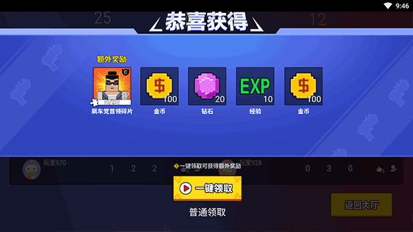 勇者吃鸡对决新手攻略图片6