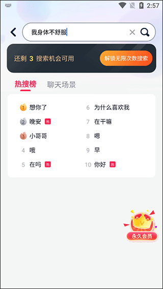 使用教程配图2