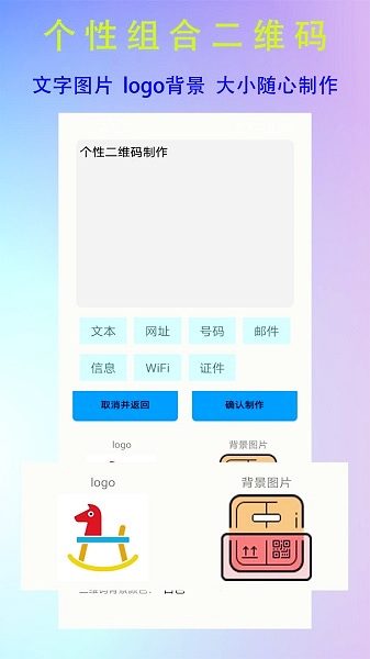 二维码生成识别