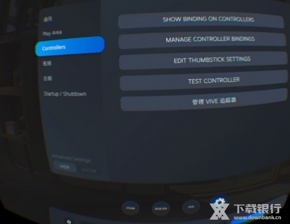 Pico游戏串流助手图片4