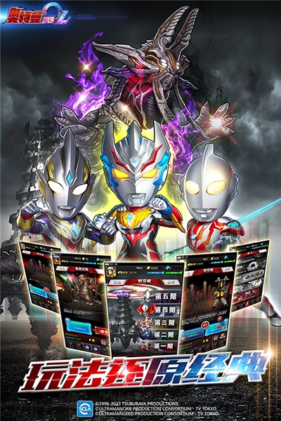 奥特曼系列ol图片1