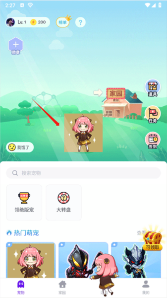 互动桌面宠物app怎么关桌面宠物图片1