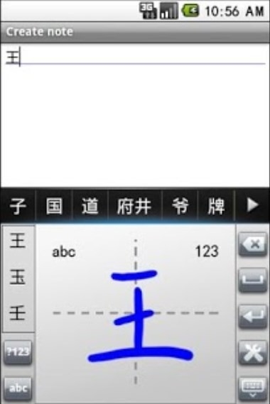 汉王手写输入法图片2