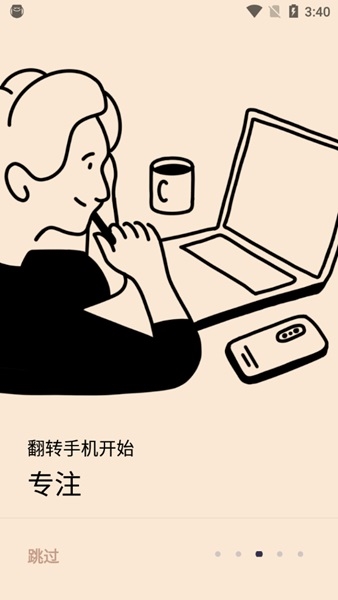 OffScreen安卓版图片3