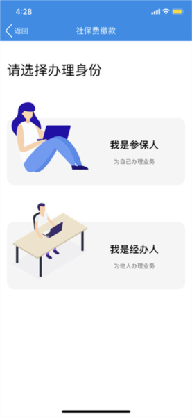 怎么缴纳社保费配图8
