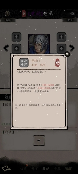 极致流阵容攻略2