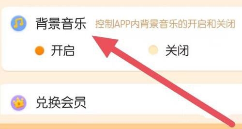 毛豆爱古诗背景音乐设置教程图片3