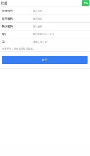 e码短信验证码平台软件截图