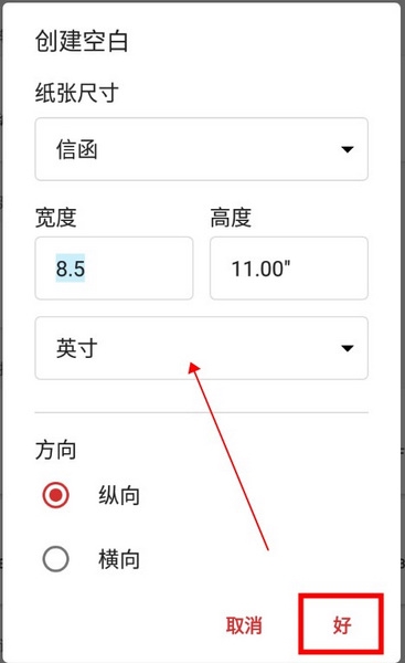 PDF Extra怎么创建新的空白PDF2