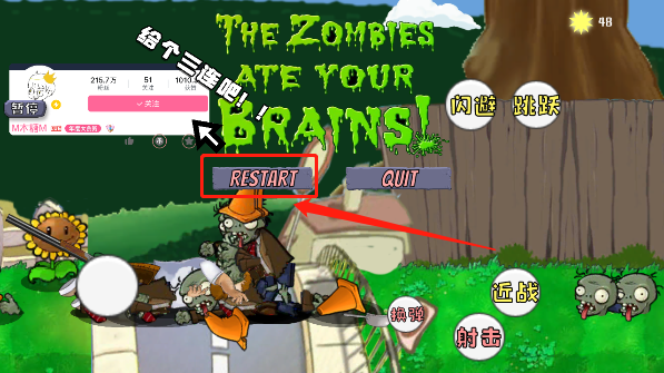 戴夫大战僵尸普通版新手教程4