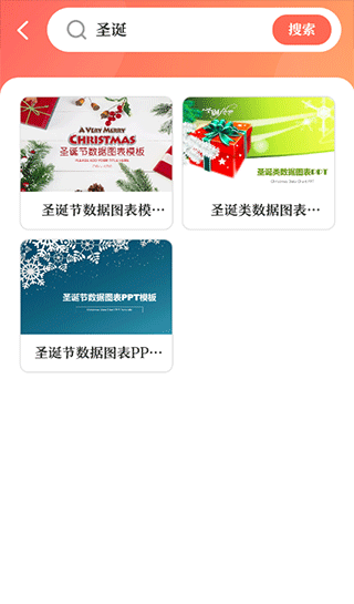 模版下载教程配图3