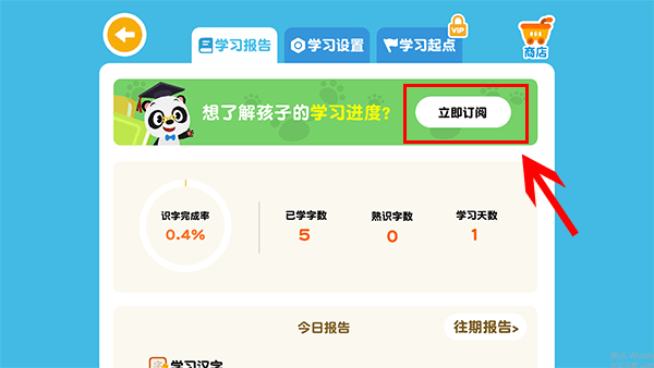 熊猫博士识字软件截图3