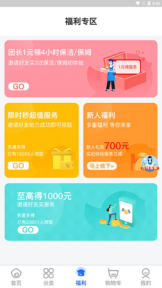 轻喜到家怎么用6