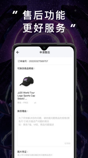 sanctuary软件截图