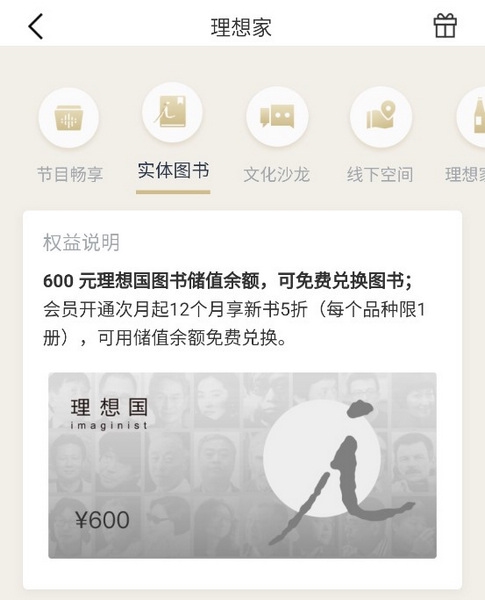 看理想怎么买书2